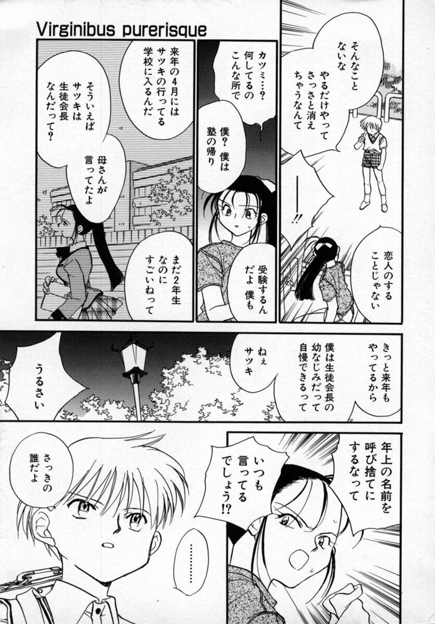 [Okano Ahiru] Yuukou Feromon no Kusuri page 154 full