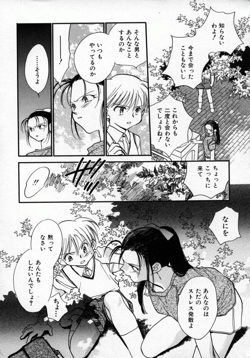 [Okano Ahiru] Yuukou Feromon no Kusuri page 155 full