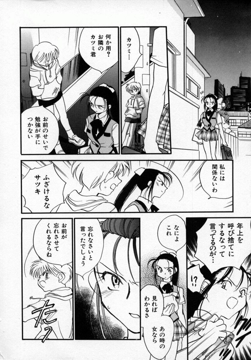 [Okano Ahiru] Yuukou Feromon no Kusuri page 159 full