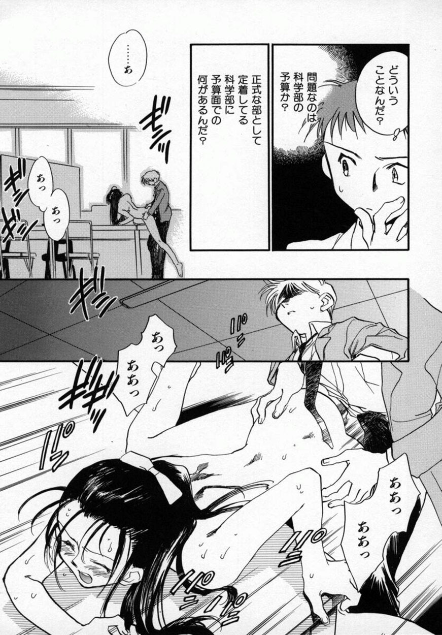 [Okano Ahiru] Yuukou Feromon no Kusuri page 70 full