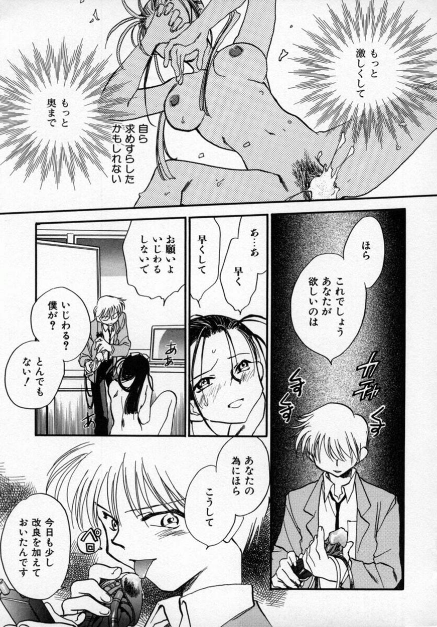 [Okano Ahiru] Yuukou Feromon no Kusuri page 72 full