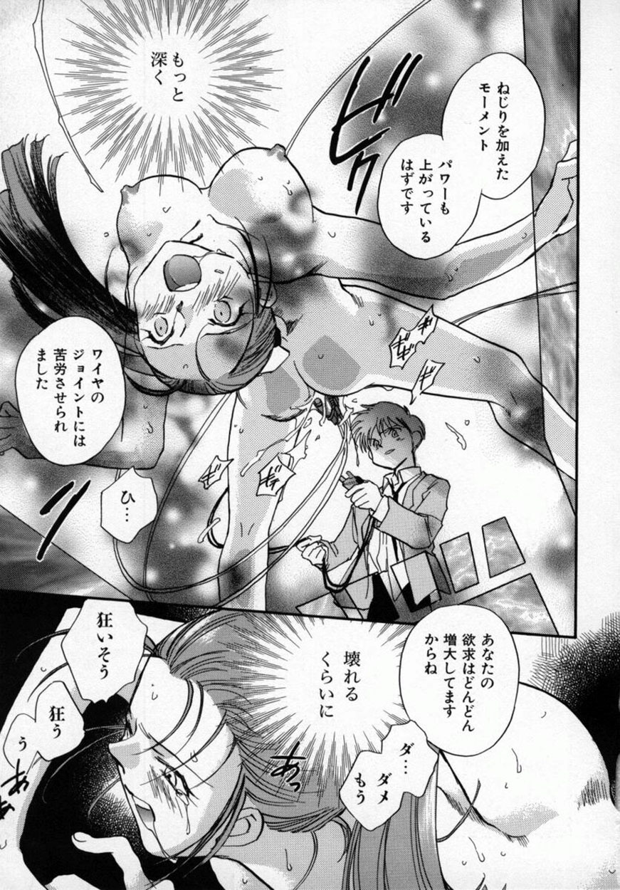 [Okano Ahiru] Yuukou Feromon no Kusuri page 74 full