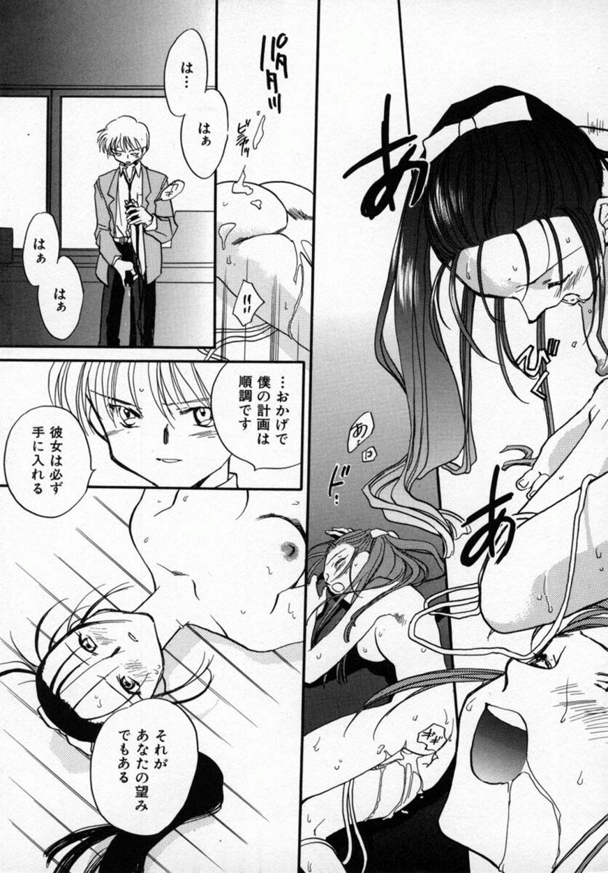 [Okano Ahiru] Yuukou Feromon no Kusuri page 76 full