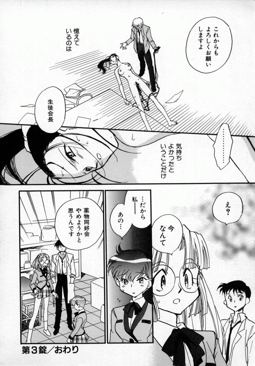 [Okano Ahiru] Yuukou Feromon no Kusuri page 77 full