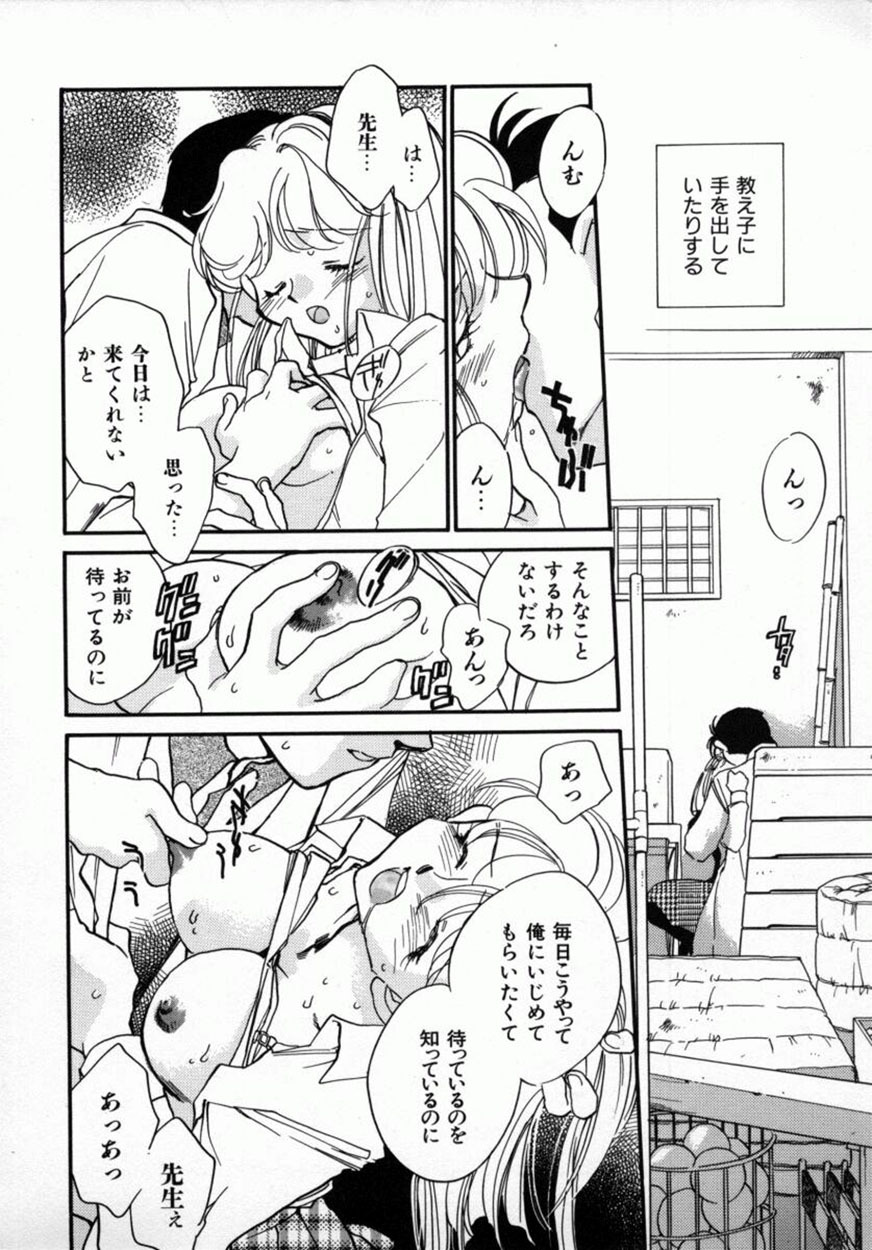 [Okano Ahiru] Yuukou Feromon no Kusuri page 83 full