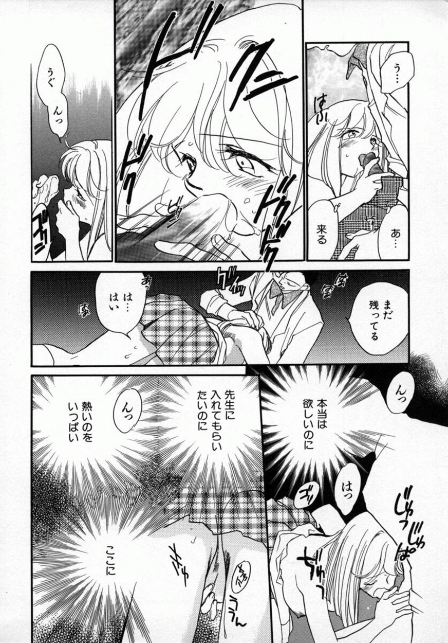 [Okano Ahiru] Yuukou Feromon no Kusuri page 87 full