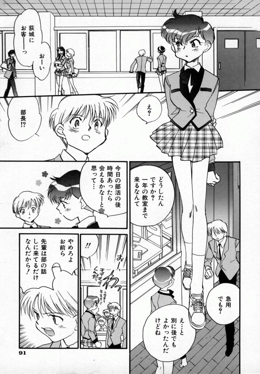 [Okano Ahiru] Yuukou Feromon no Kusuri page 94 full
