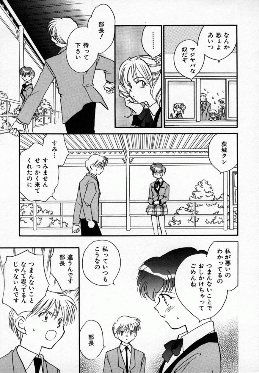 [Okano Ahiru] Yuukou Feromon no Kusuri page 96 full