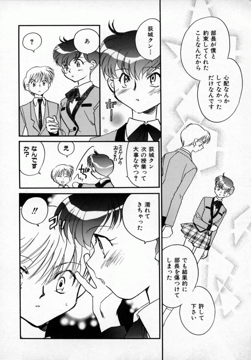 [Okano Ahiru] Yuukou Feromon no Kusuri page 97 full
