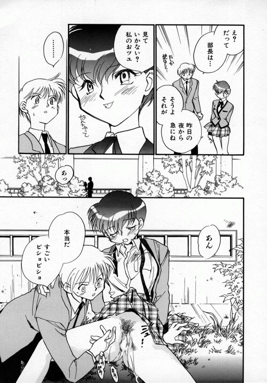 [Okano Ahiru] Yuukou Feromon no Kusuri page 98 full
