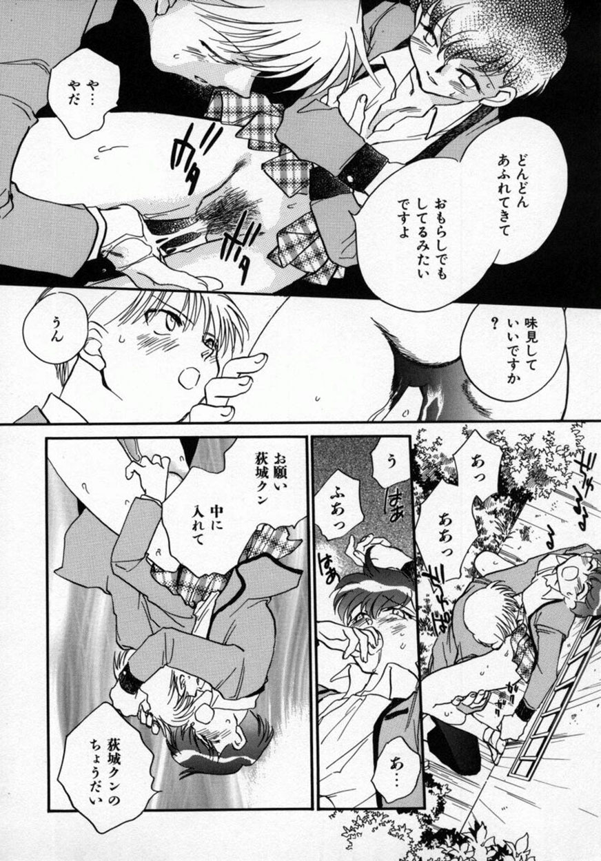 [Okano Ahiru] Yuukou Feromon no Kusuri page 99 full