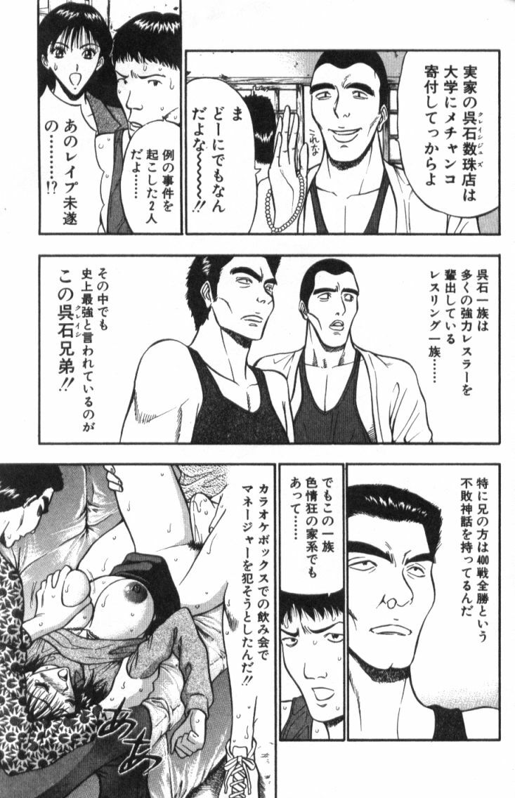 [Nagashima Chosuke] Pururun Seminar 2 page 140 full