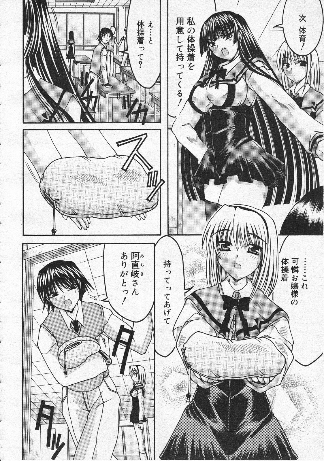 Comic Megastore 2001-07, 08 page 100 full