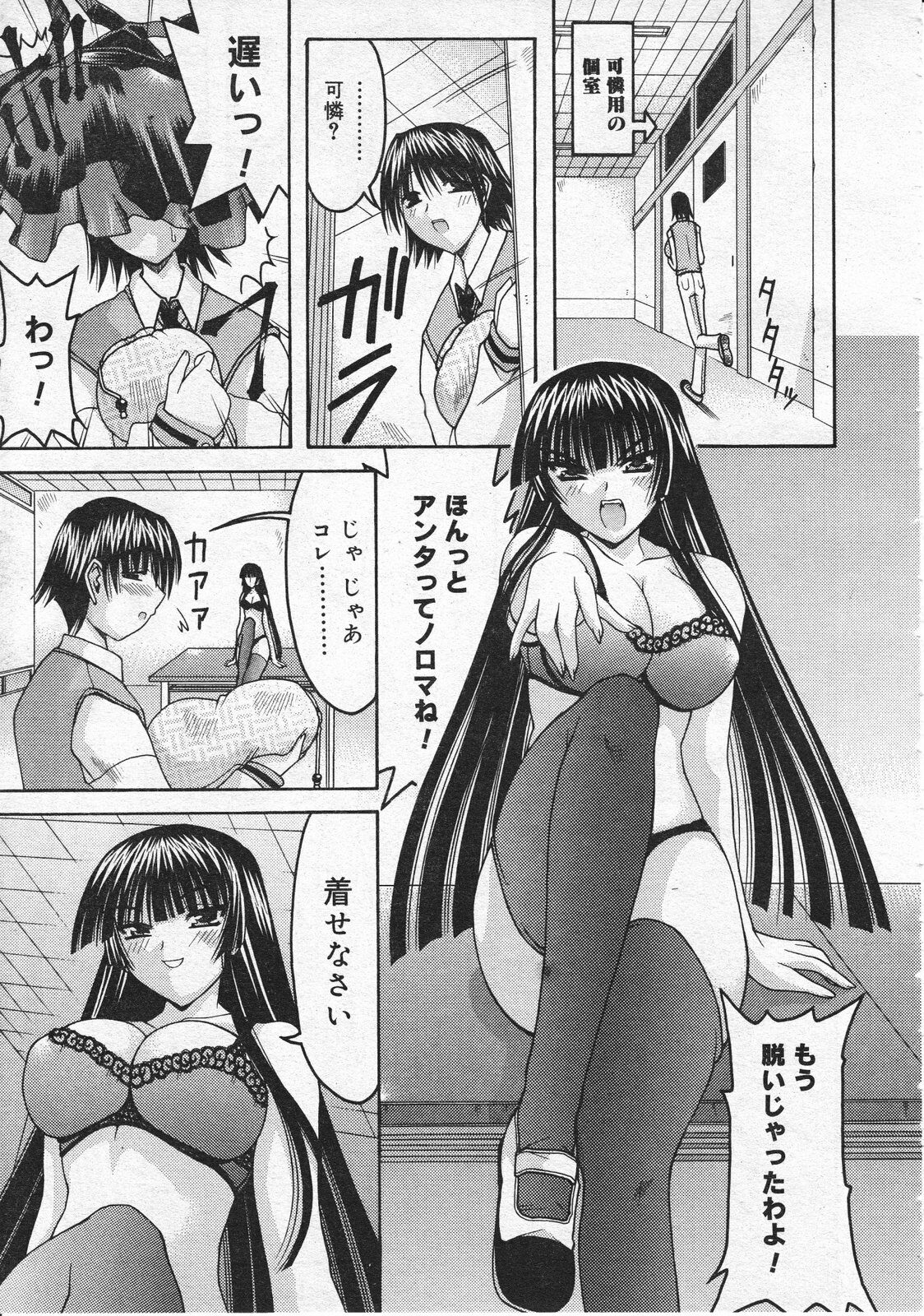 Comic Megastore 2001-07, 08 page 101 full