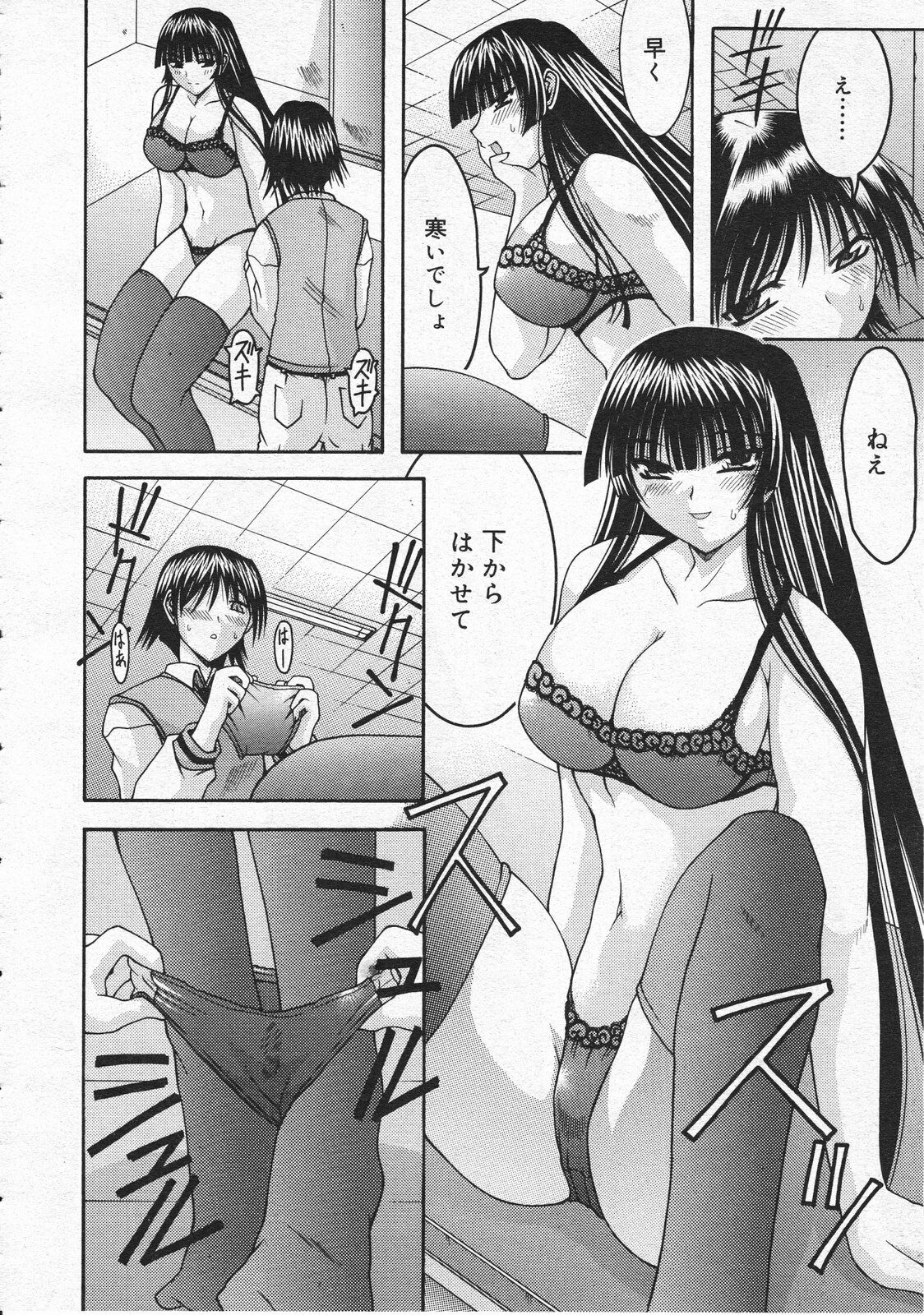 Comic Megastore 2001-07, 08 page 102 full