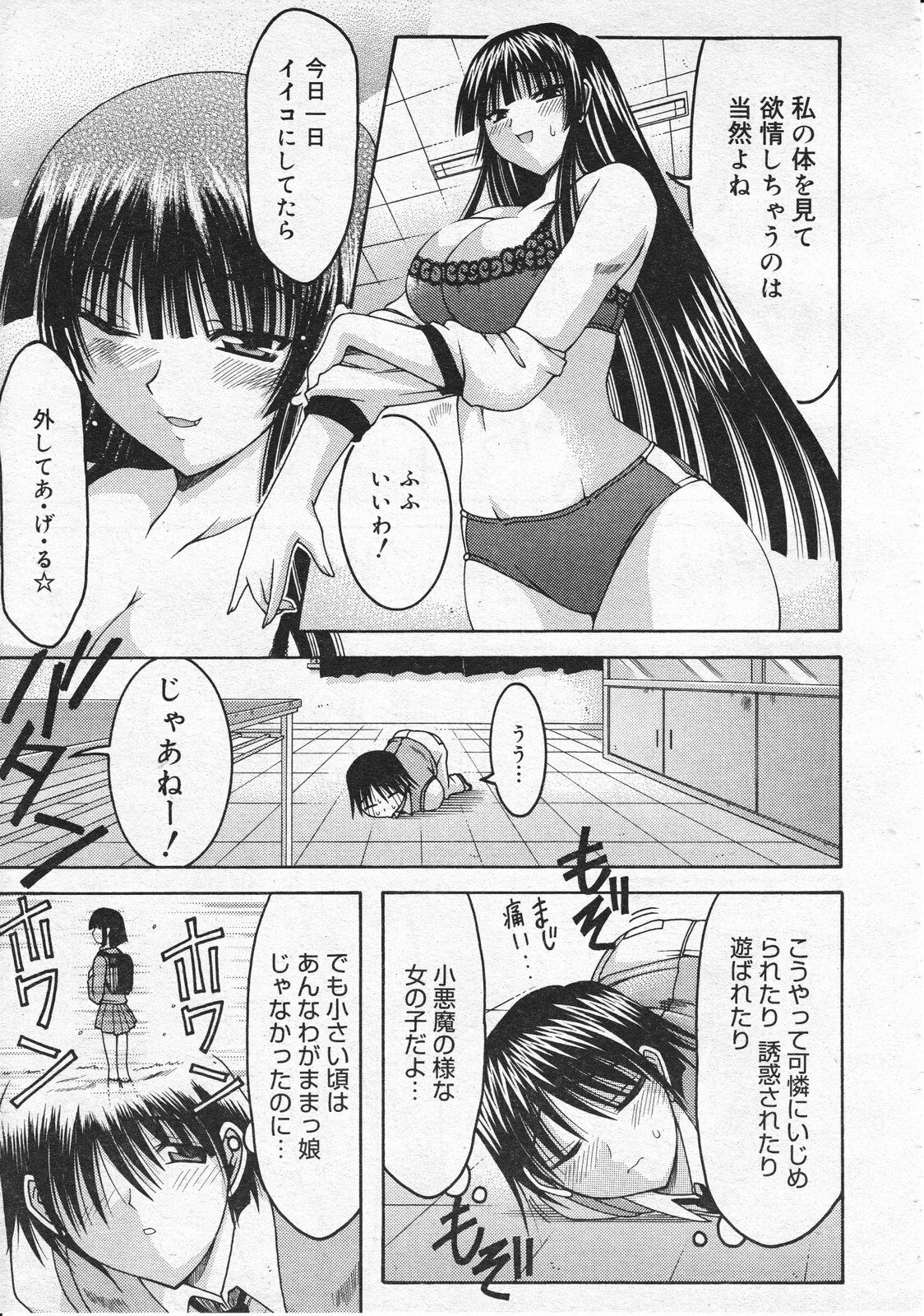 Comic Megastore 2001-07, 08 page 105 full