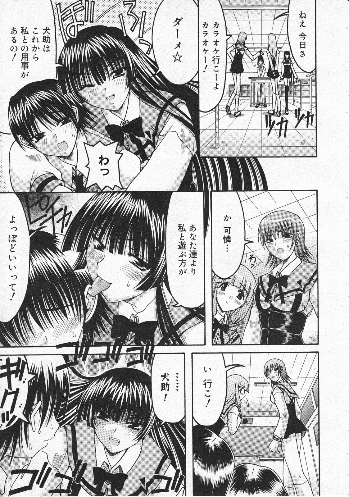 Comic Megastore 2001-07, 08 page 107 full