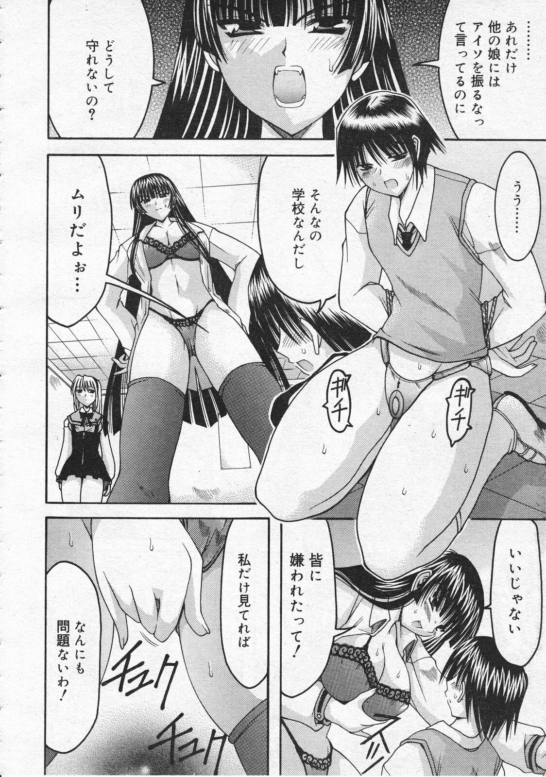 Comic Megastore 2001-07, 08 page 108 full
