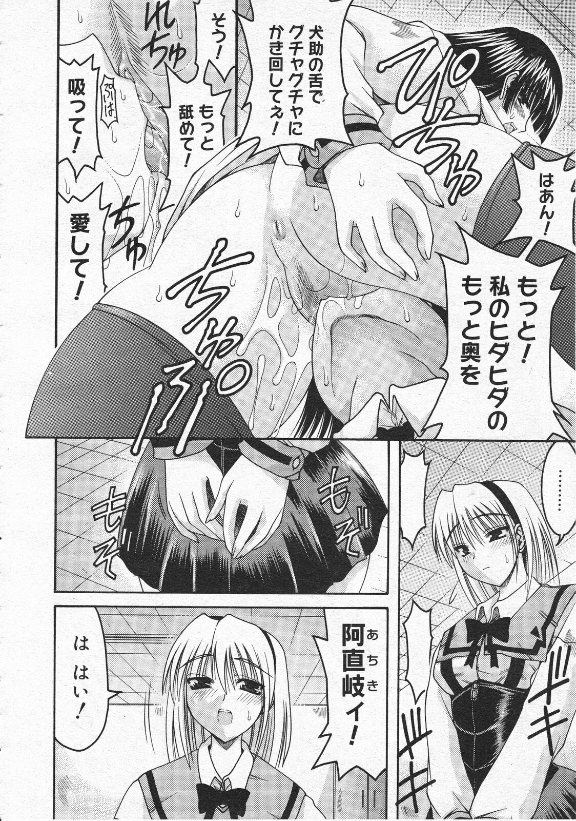 Comic Megastore 2001-07, 08 page 110 full