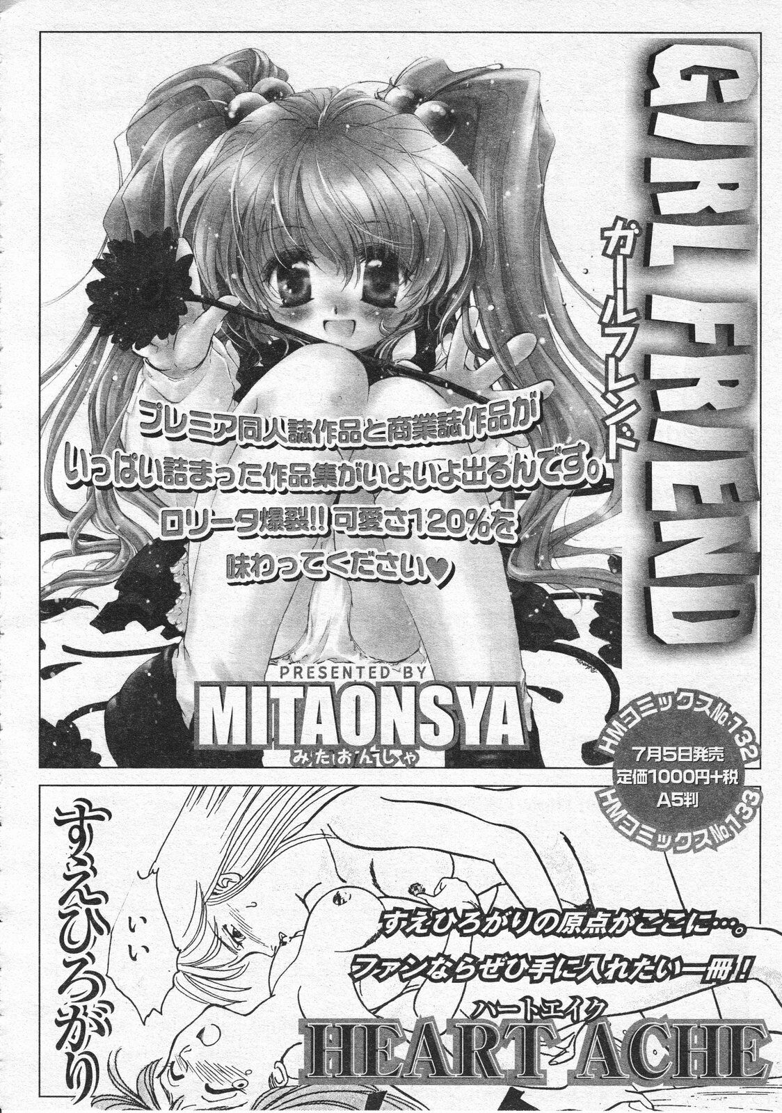 Comic Megastore 2001-07, 08 page 120 full