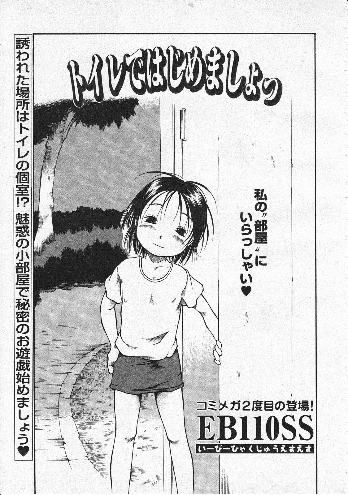 Comic Megastore 2001-07, 08 page 121 full