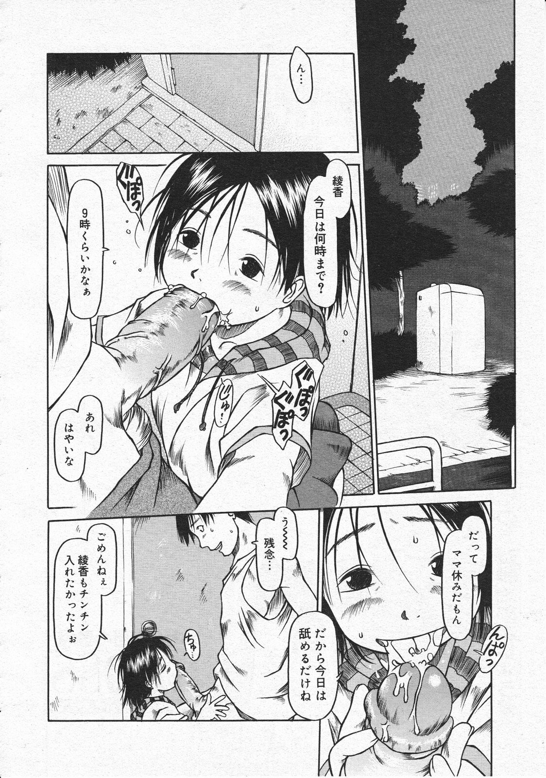 Comic Megastore 2001-07, 08 page 122 full
