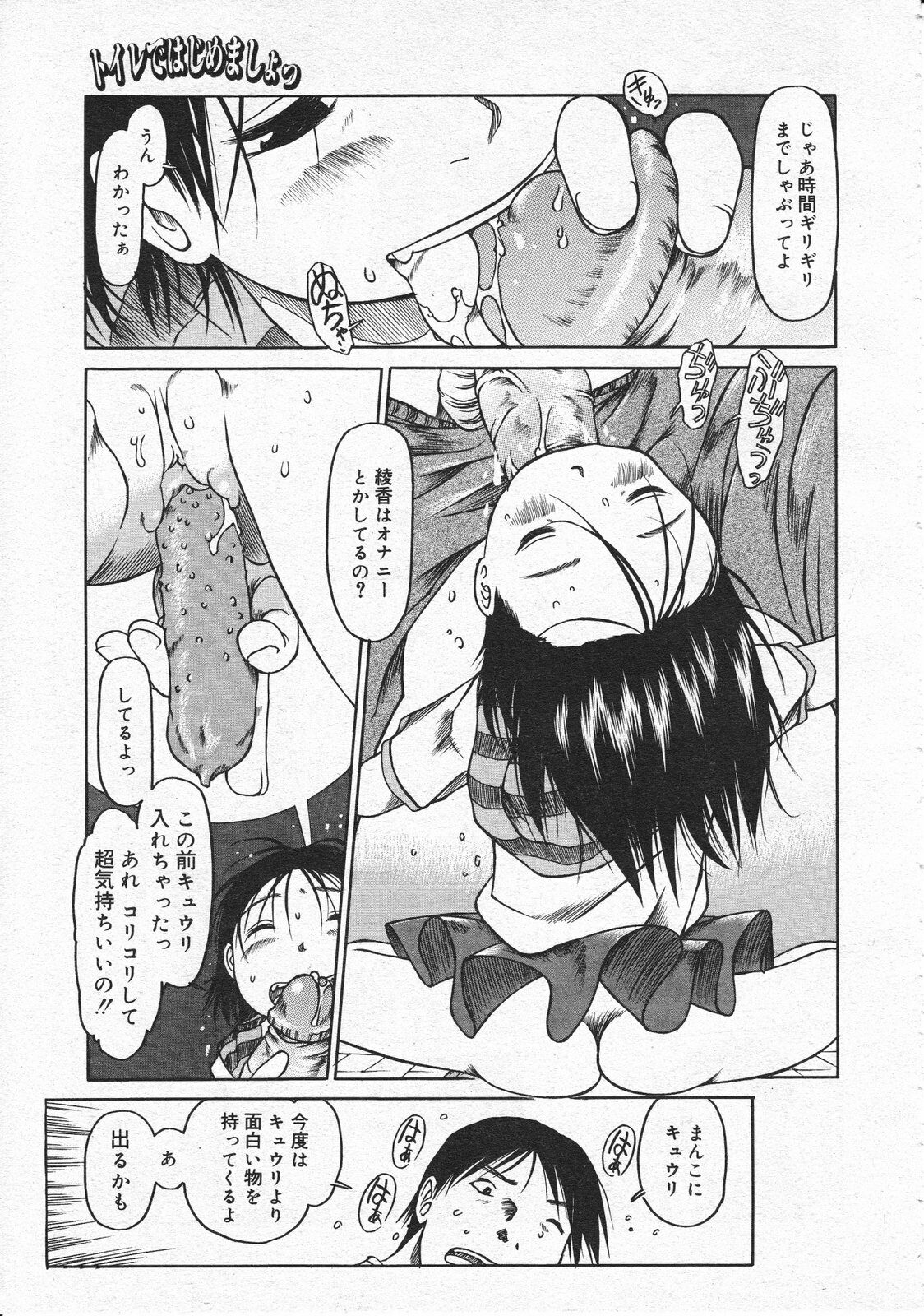 Comic Megastore 2001-07, 08 page 123 full