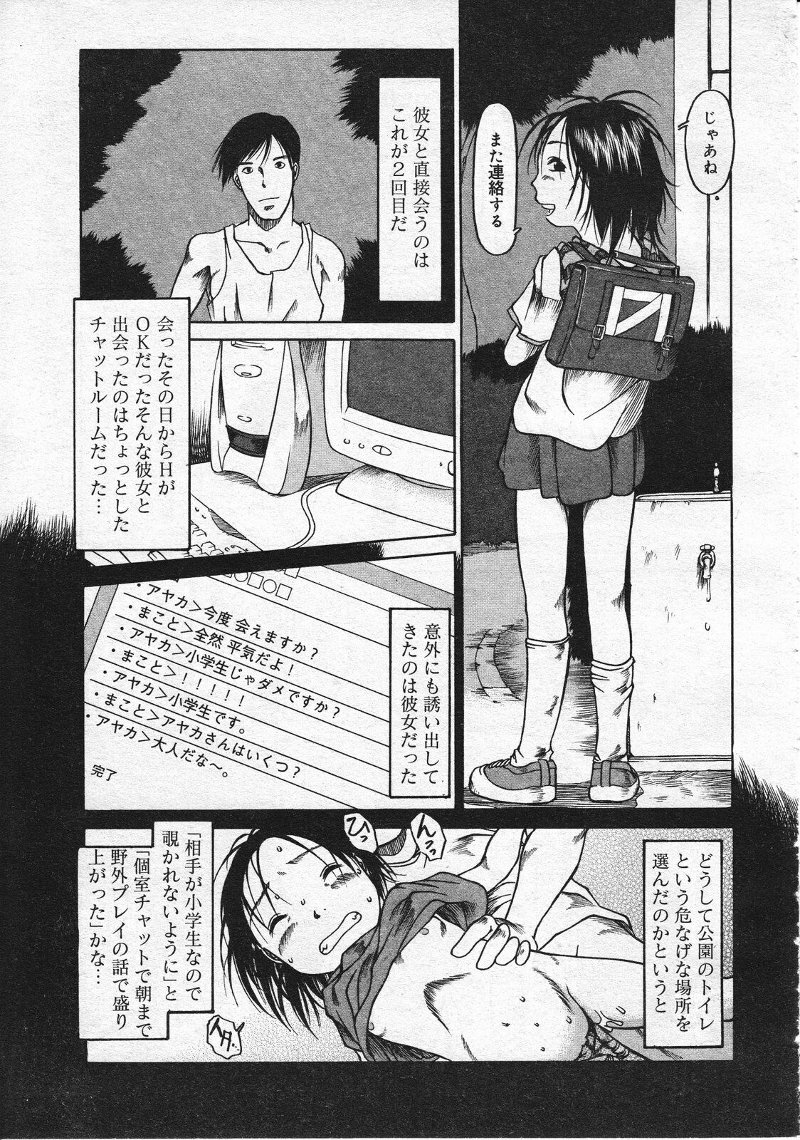 Comic Megastore 2001-07, 08 page 125 full