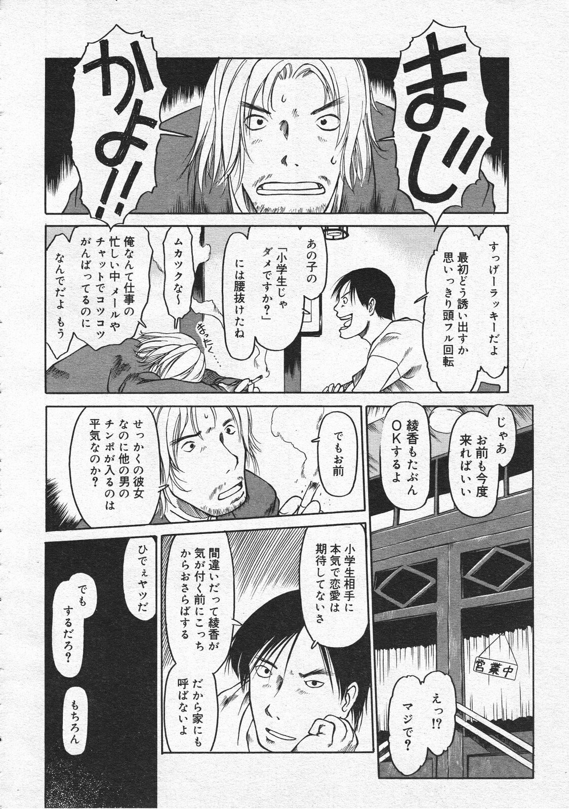 Comic Megastore 2001-07, 08 page 126 full