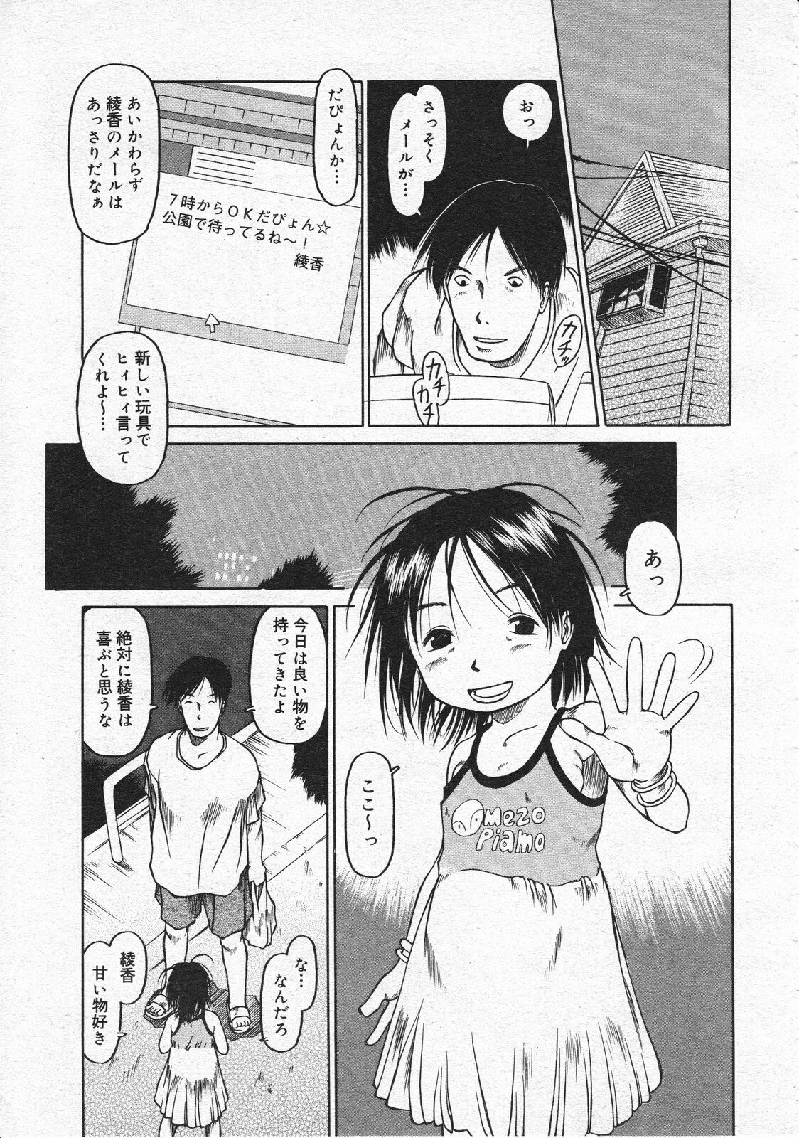 Comic Megastore 2001-07, 08 page 127 full