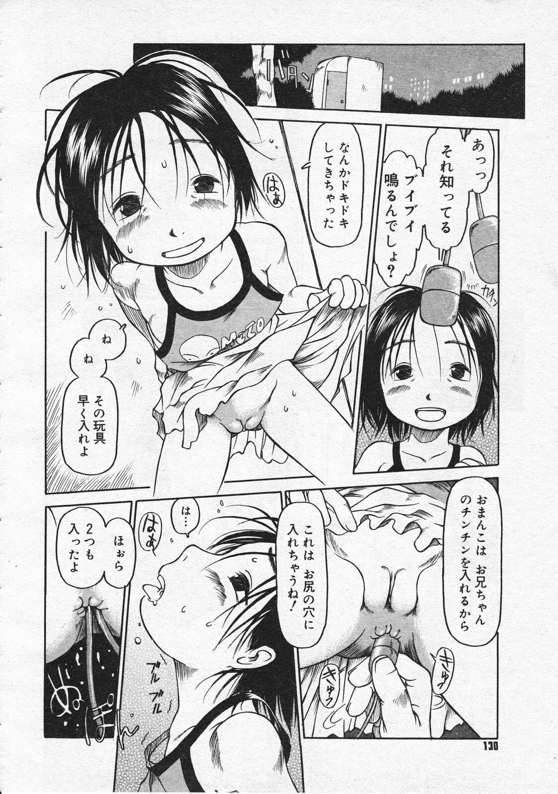 Comic Megastore 2001-07, 08 page 128 full