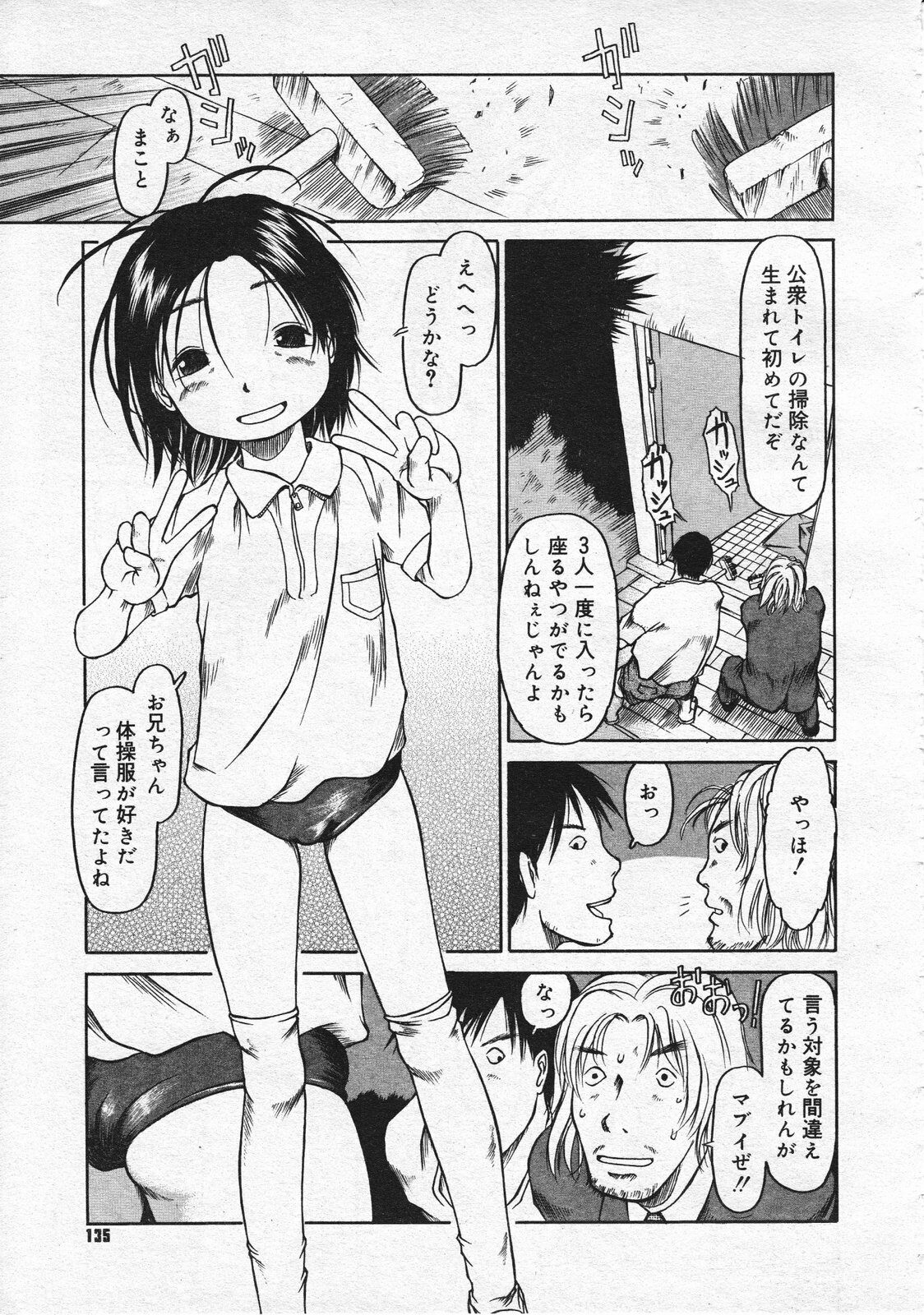 Comic Megastore 2001-07, 08 page 133 full