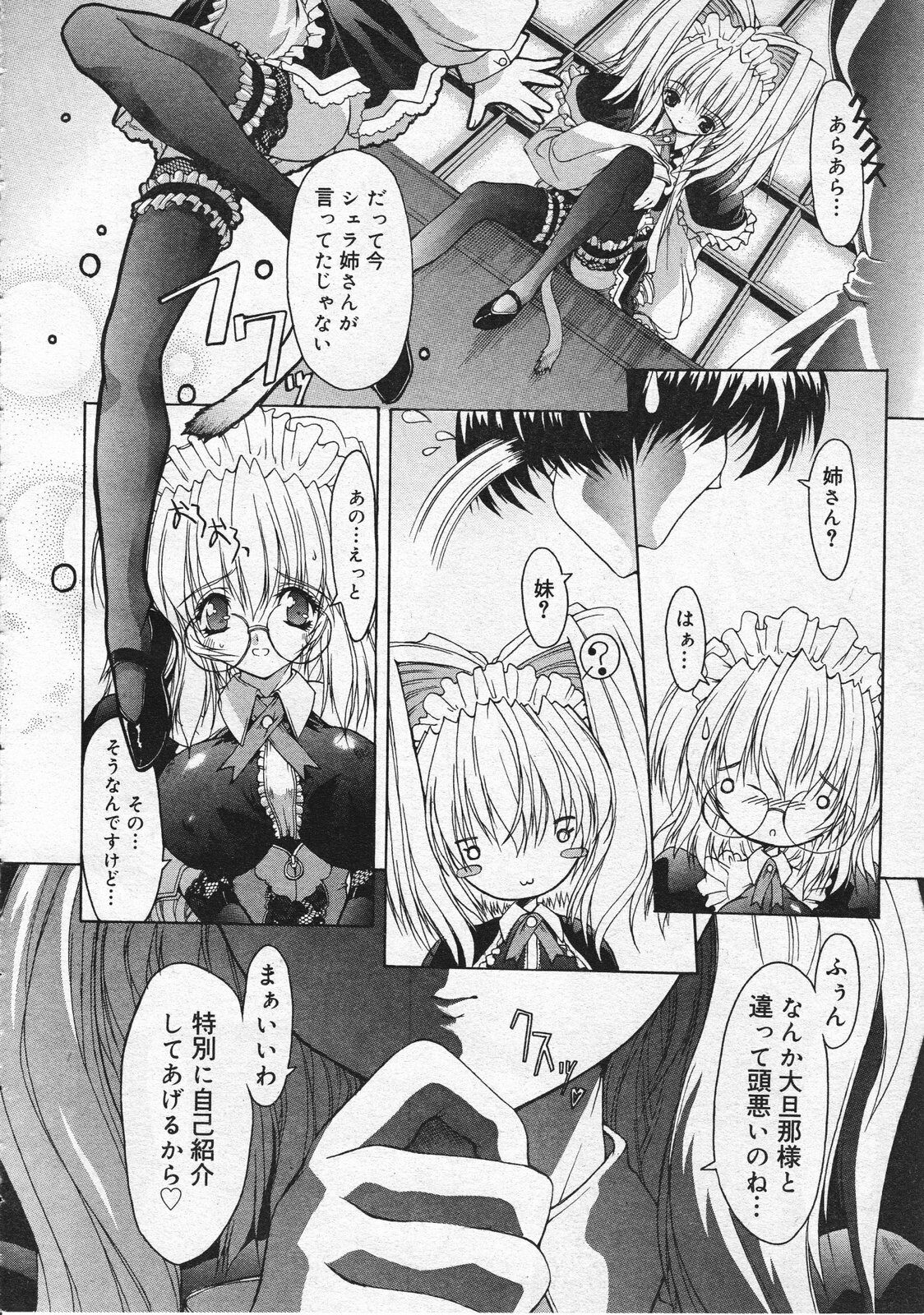 Comic Megastore 2001-07, 08 page 140 full