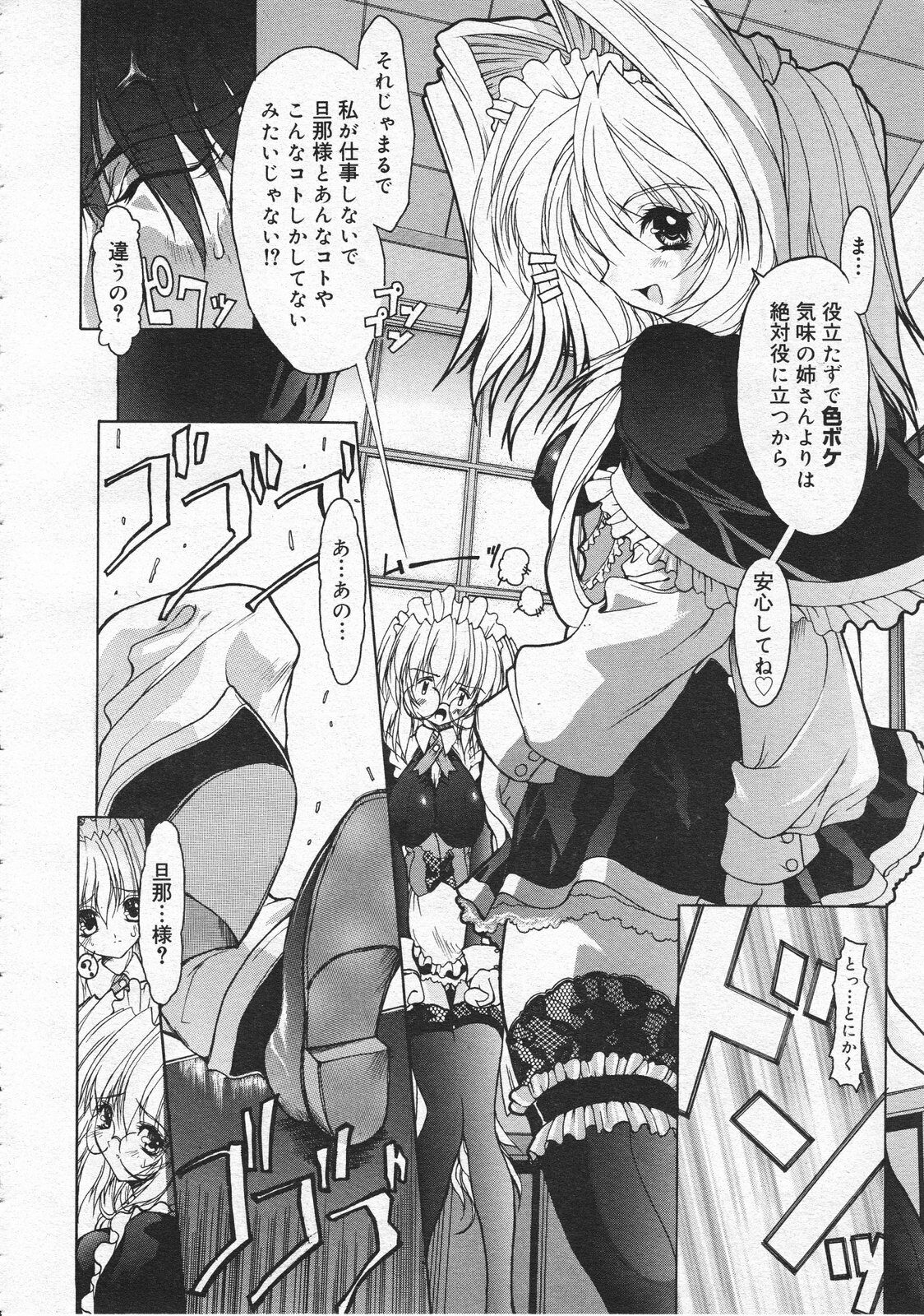 Comic Megastore 2001-07, 08 page 142 full