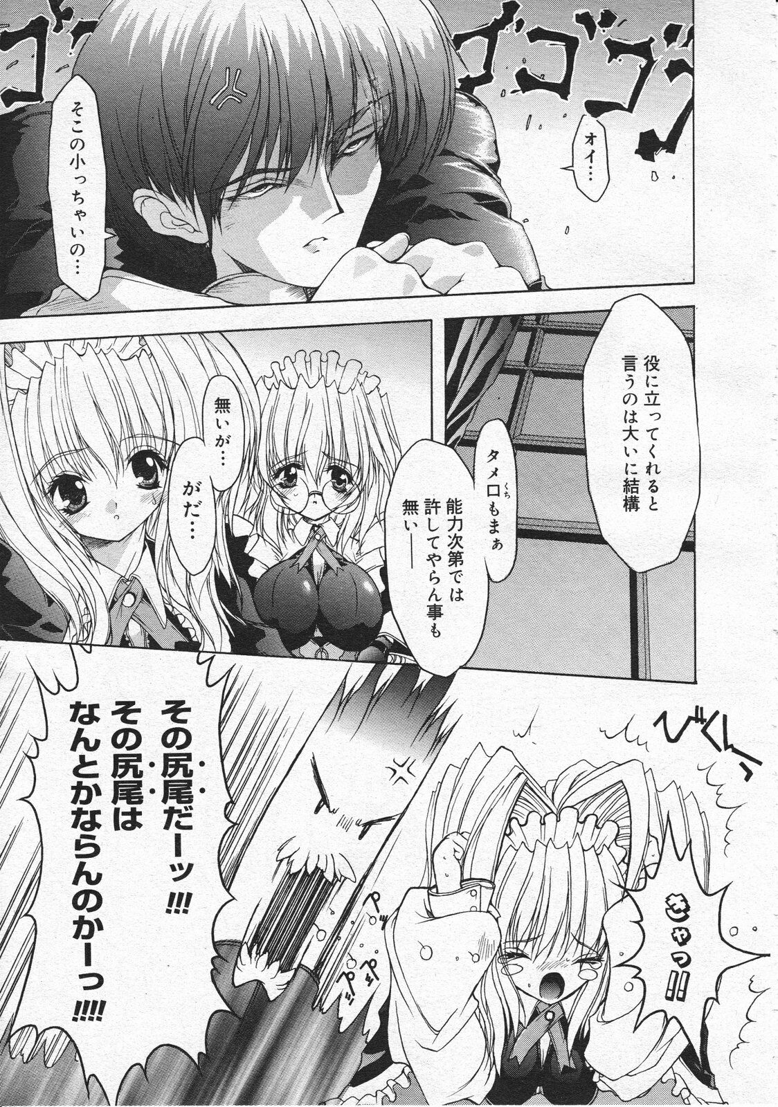 Comic Megastore 2001-07, 08 page 143 full