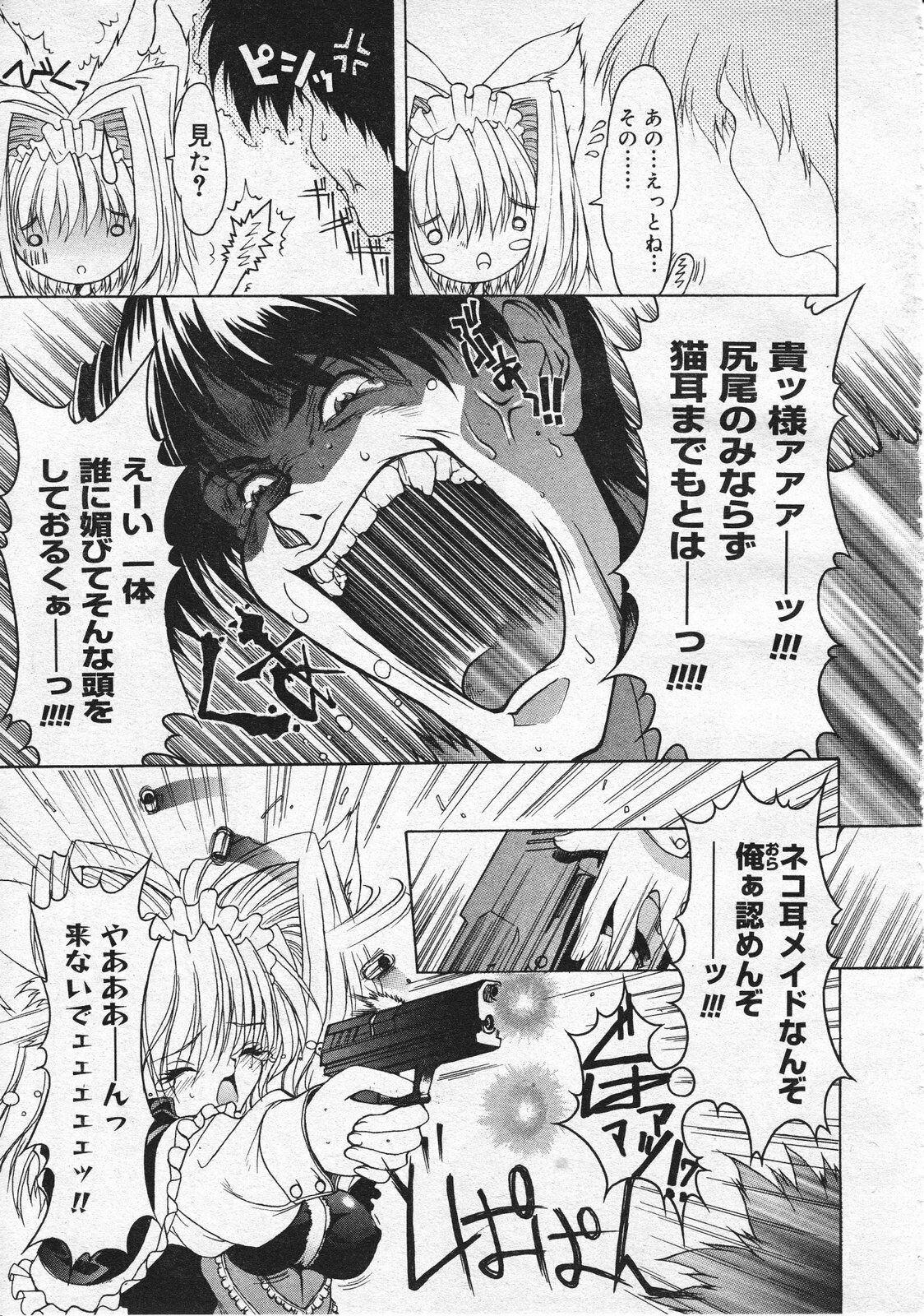 Comic Megastore 2001-07, 08 page 145 full