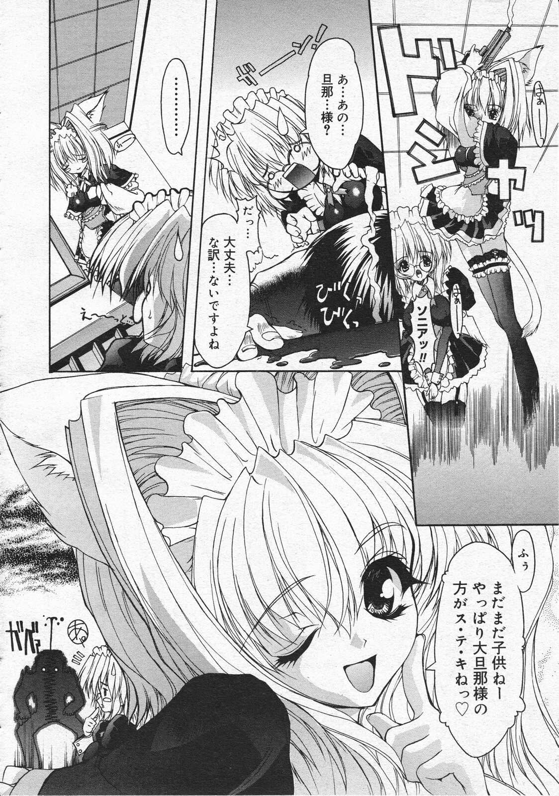 Comic Megastore 2001-07, 08 page 146 full