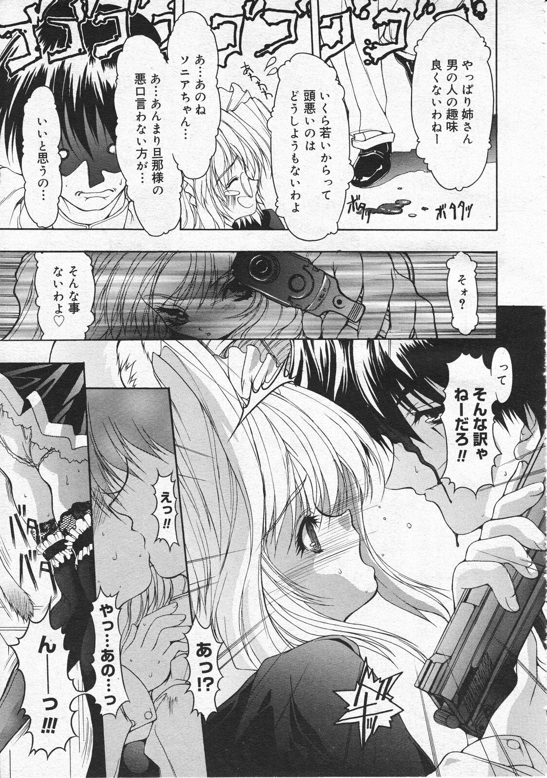 Comic Megastore 2001-07, 08 page 147 full