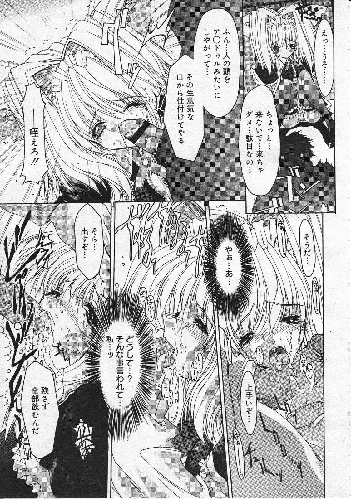 Comic Megastore 2001-07, 08 page 149 full