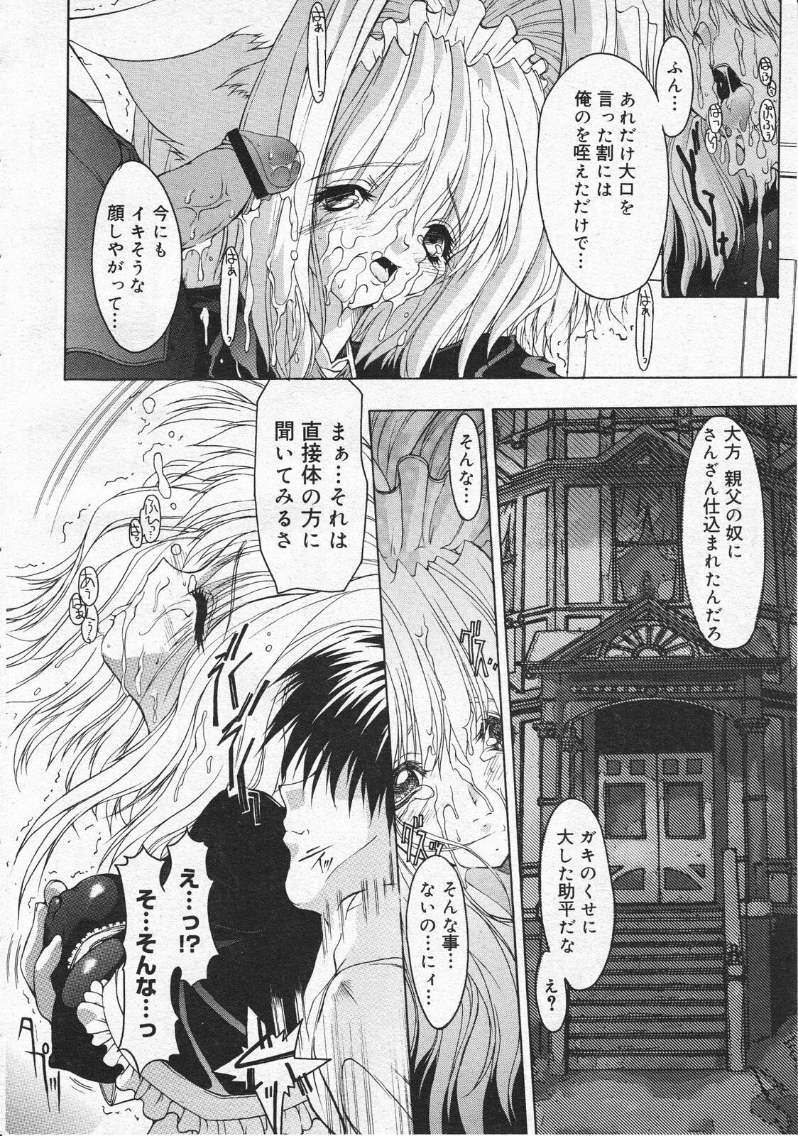 Comic Megastore 2001-07, 08 page 150 full