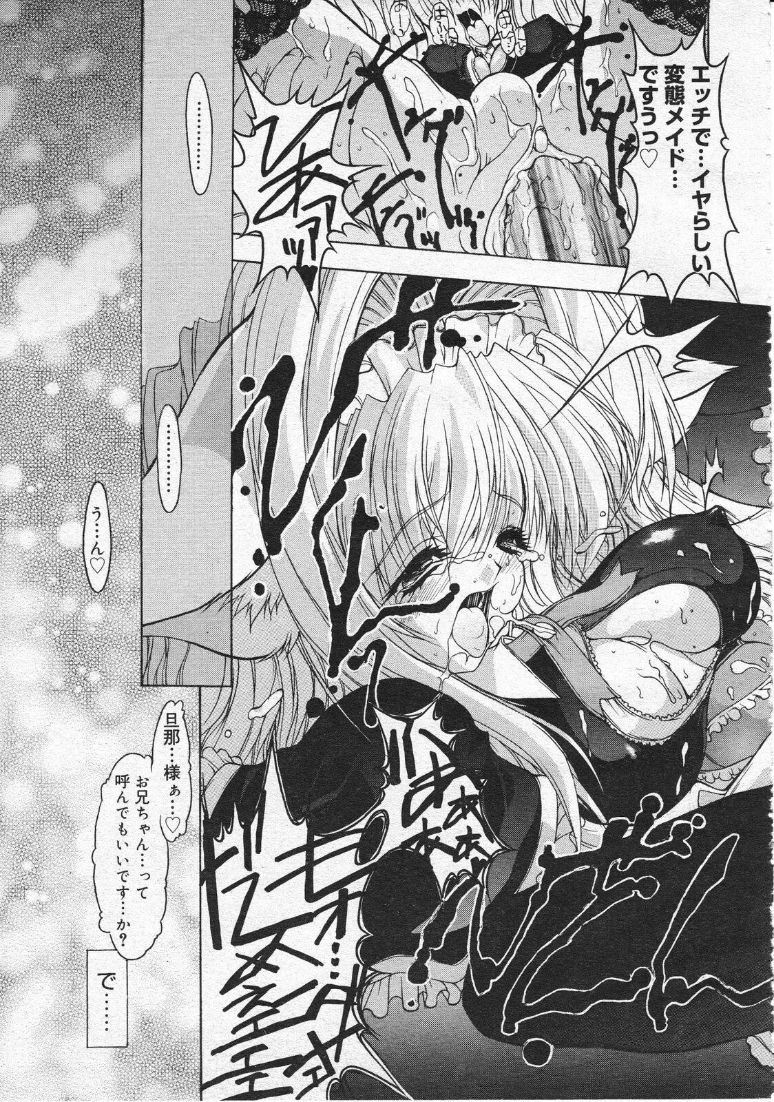 Comic Megastore 2001-07, 08 page 155 full