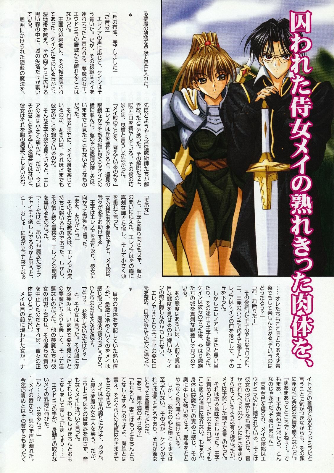 Comic Megastore 2001-07, 08 page 158 full