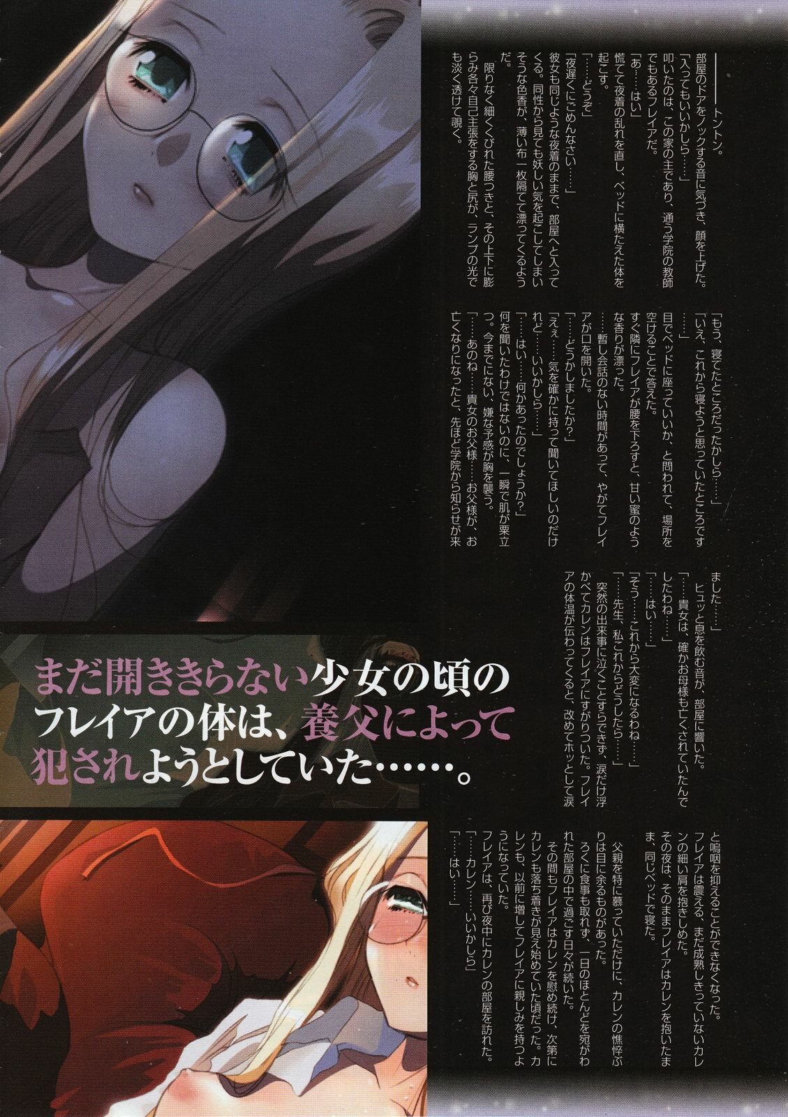 Comic Megastore 2001-07, 08 page 164 full