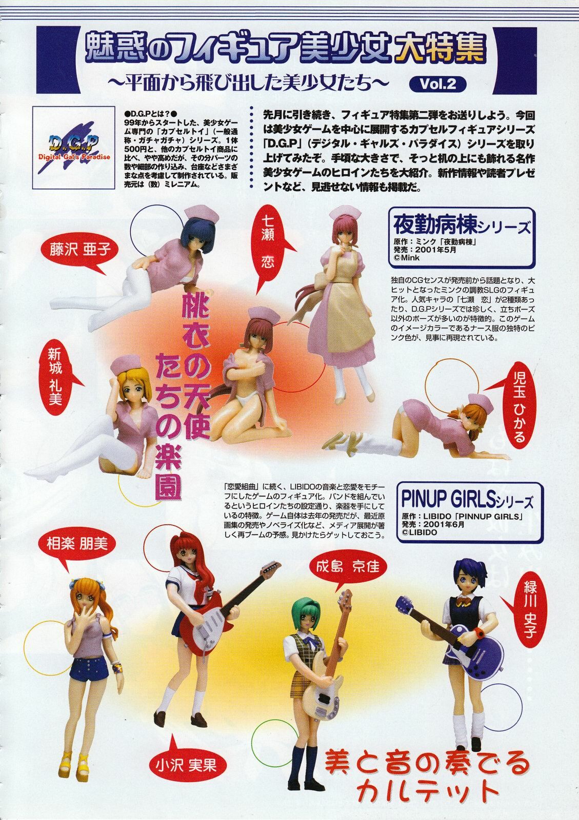 Comic Megastore 2001-07, 08 page 170 full