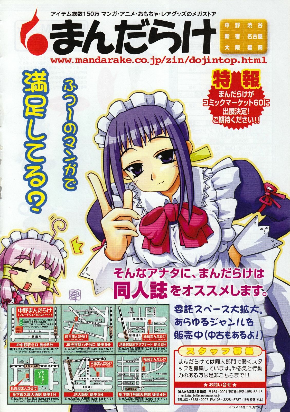 Comic Megastore 2001-07, 08 page 172 full