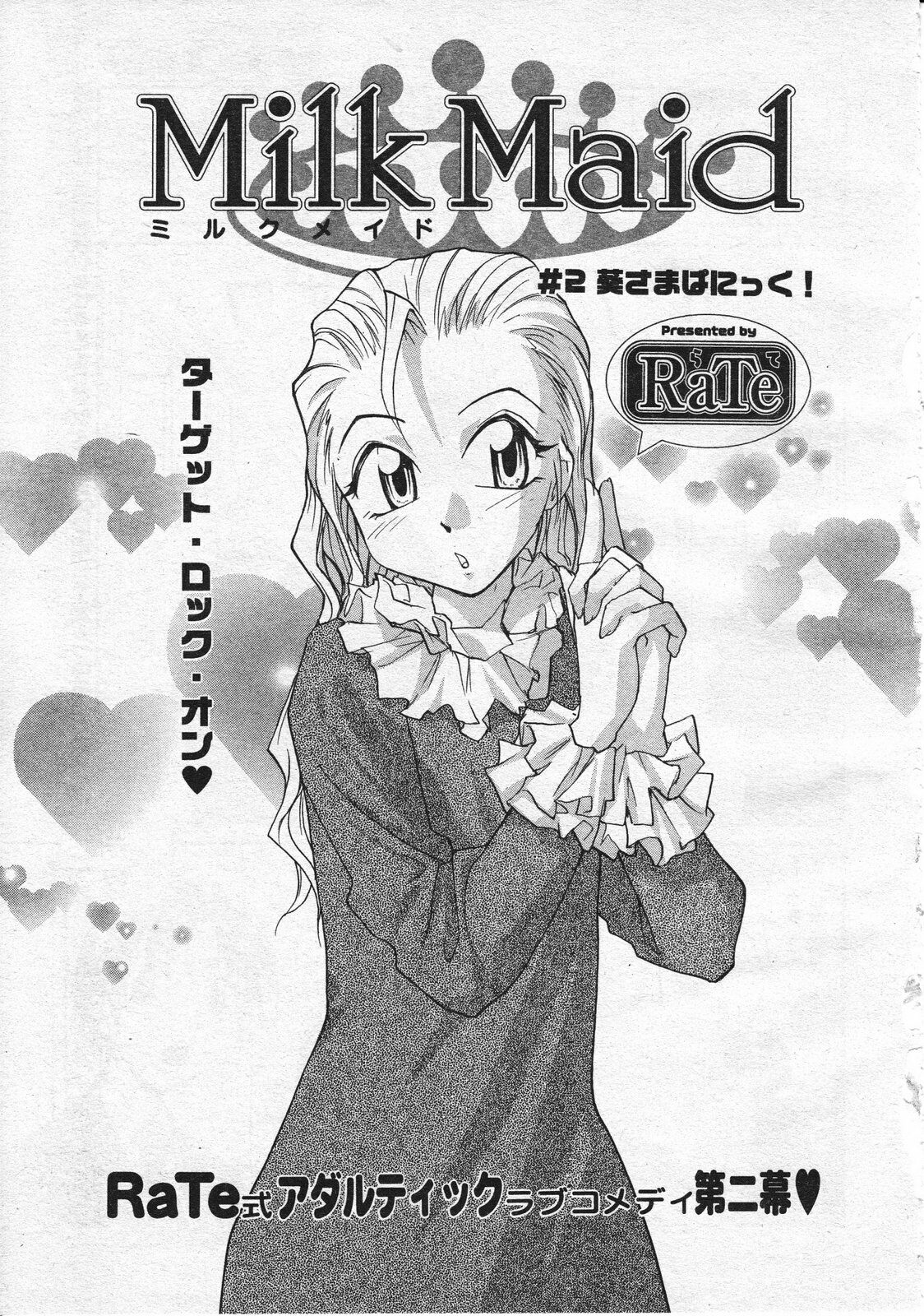 Comic Megastore 2001-07, 08 page 173 full