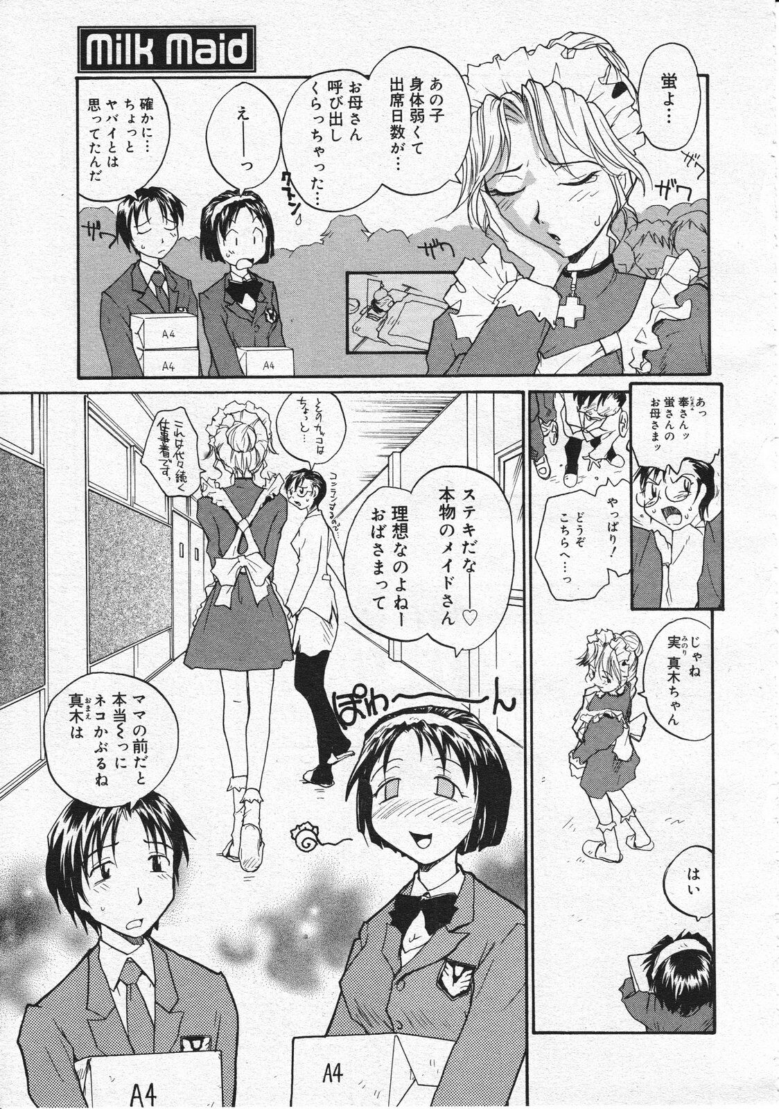 Comic Megastore 2001-07, 08 page 175 full