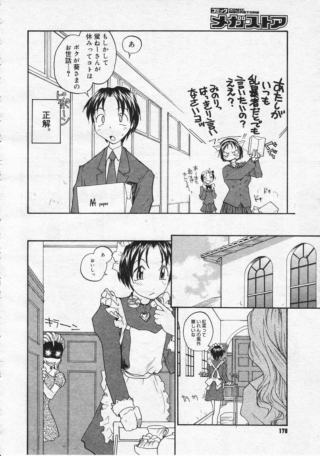 Comic Megastore 2001-07, 08 page 176 full