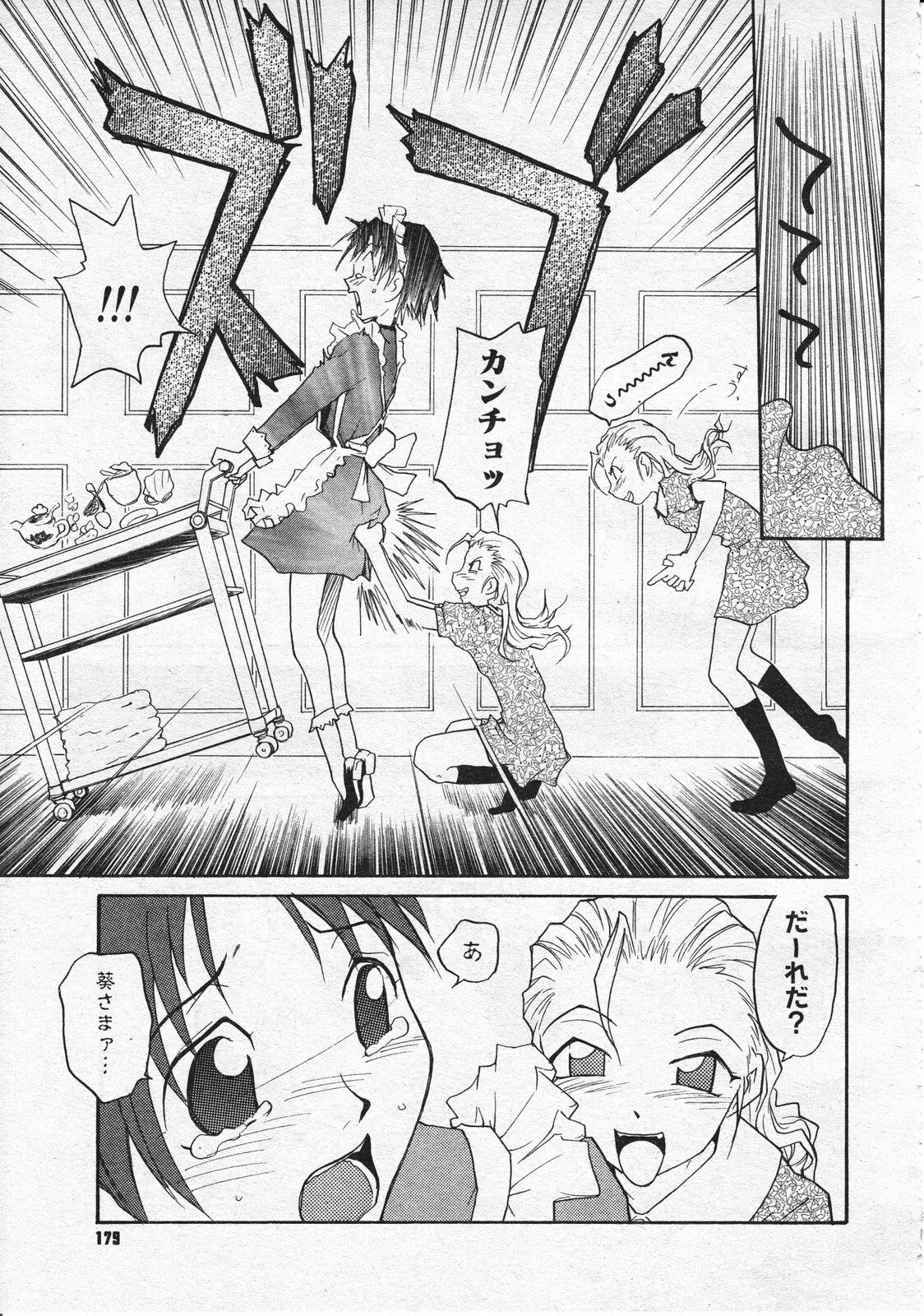 Comic Megastore 2001-07, 08 page 177 full