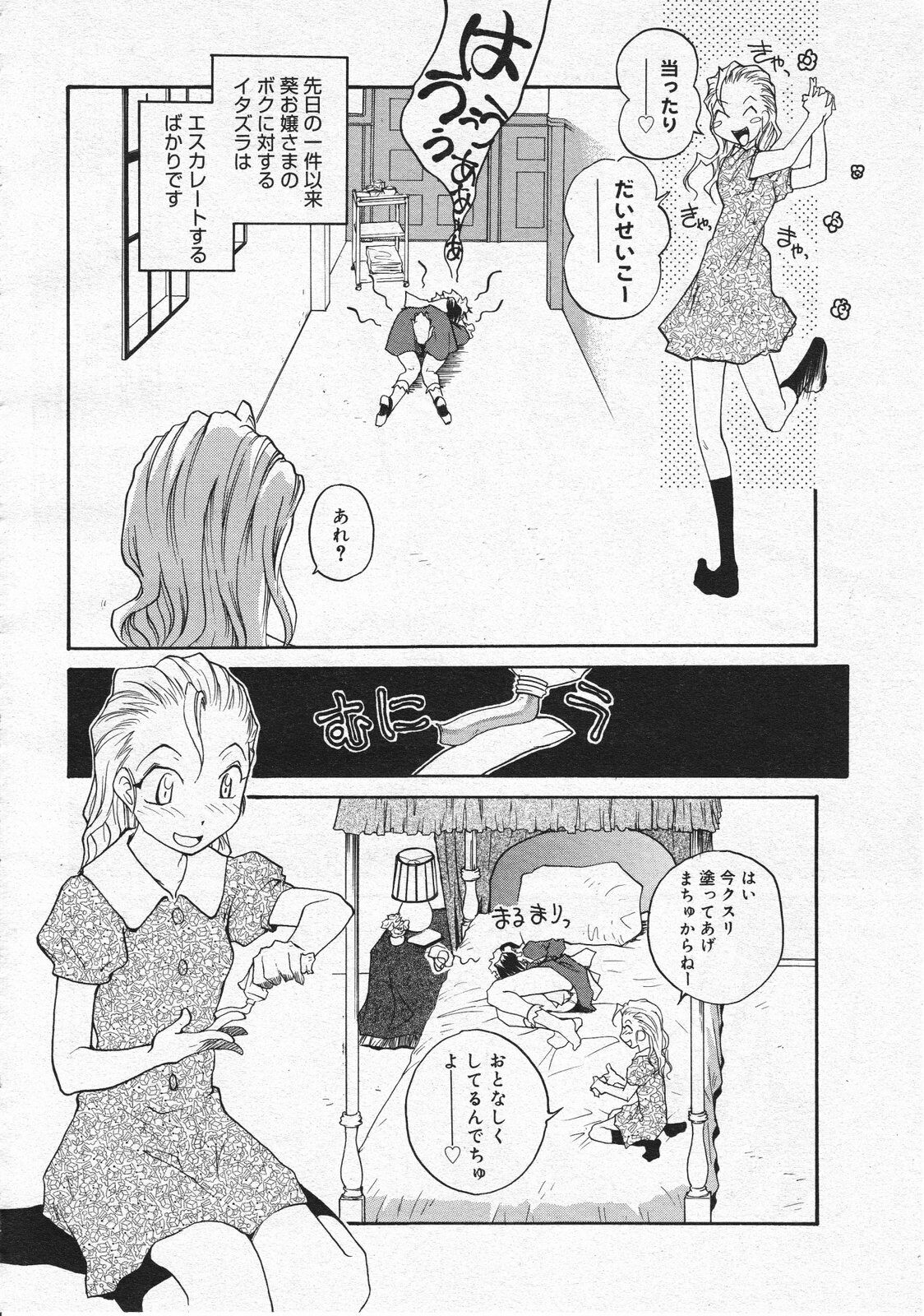 Comic Megastore 2001-07, 08 page 178 full